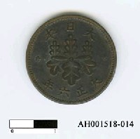 藏品(日本銅幣(五厘))的圖片